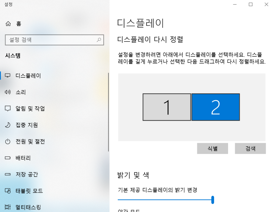 디스플레이 설정2