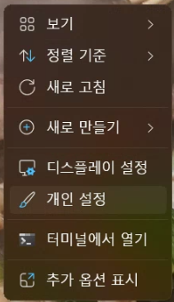 개인 설정 포커싱