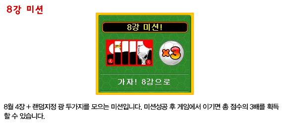 8강 미션