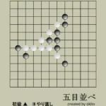 Play Gomoku Online – Free Five in a Row Game (五目並べ)