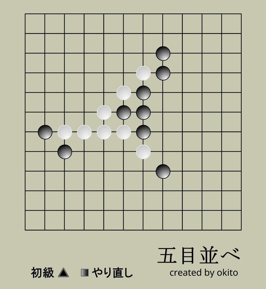 Play Gomoku Online – Free Five in a Row Game (五目並べ)