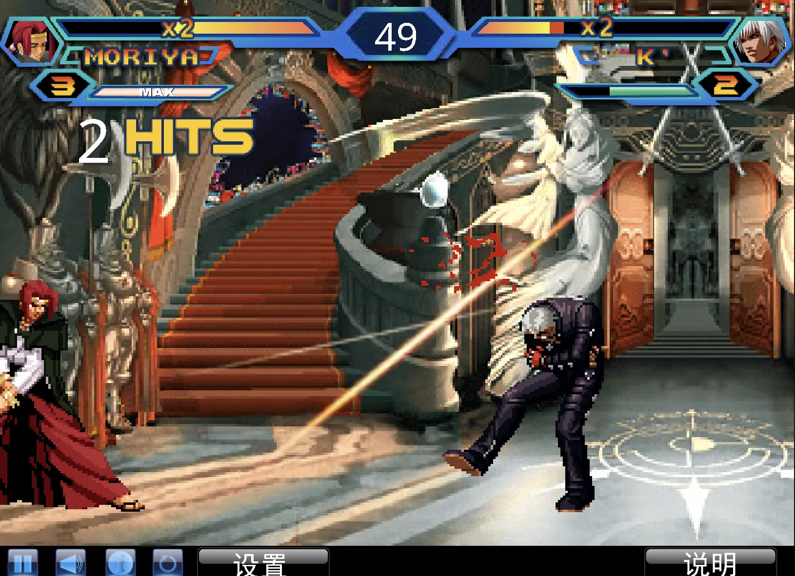 KOF Wing 1.91 (The King of Fighters Wing)