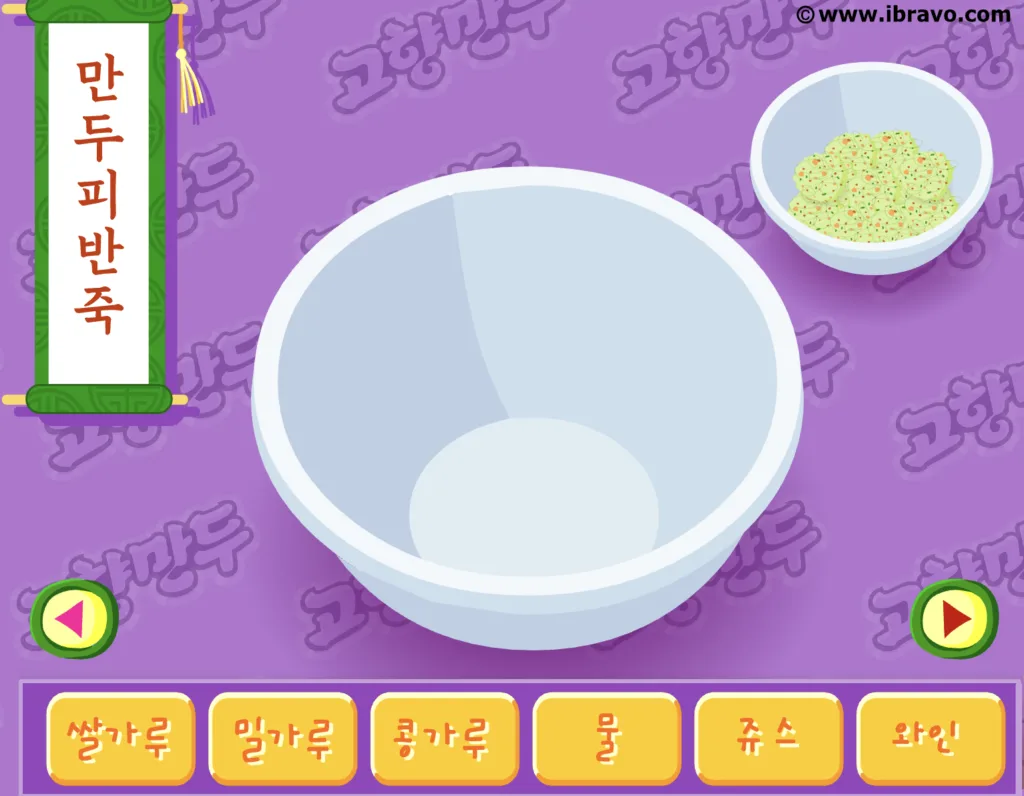 고향만두 게임 - 만두피 반죽