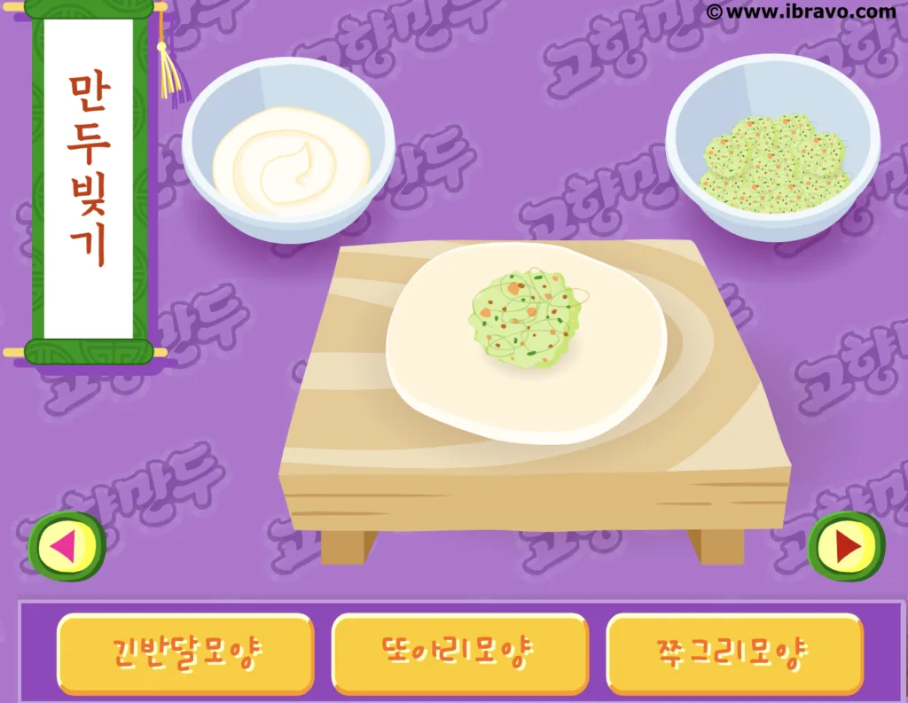 고향만두 게임 - 만두빚기