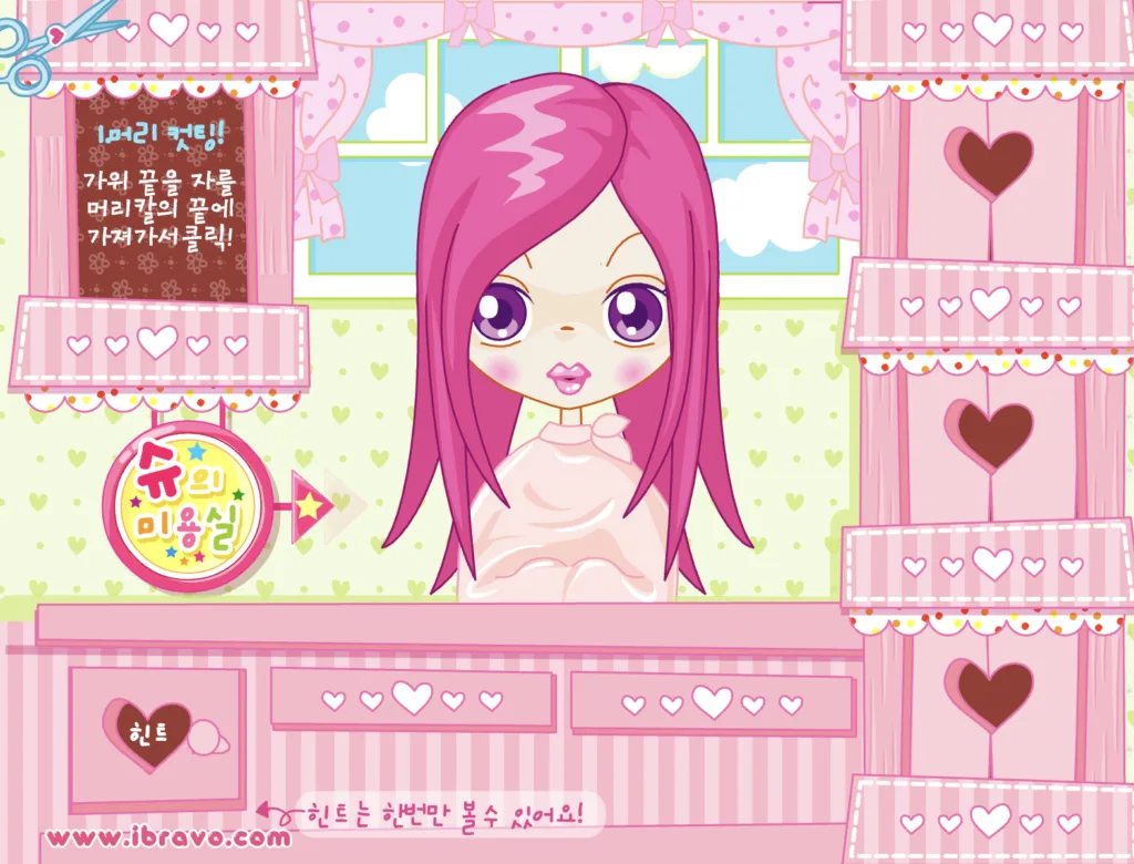 슈의 미용실 - 머리 컷팅