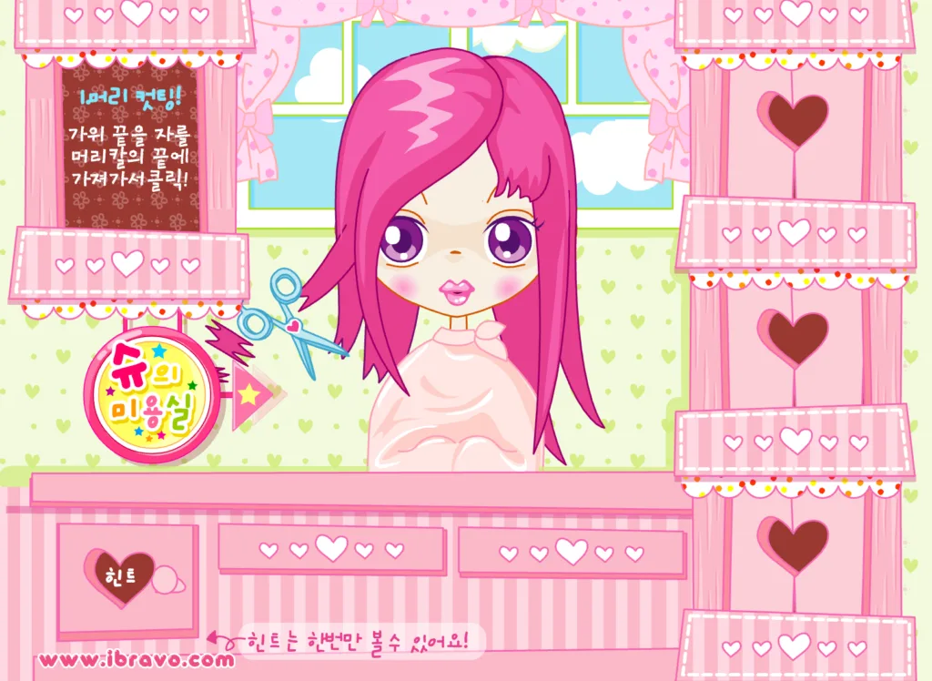 슈의 미용실 - 컷팅 도중