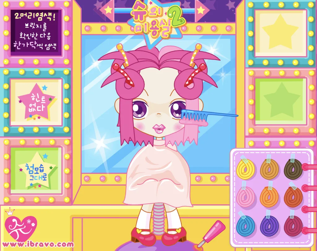 슈의 미용실 2 2단계 염색