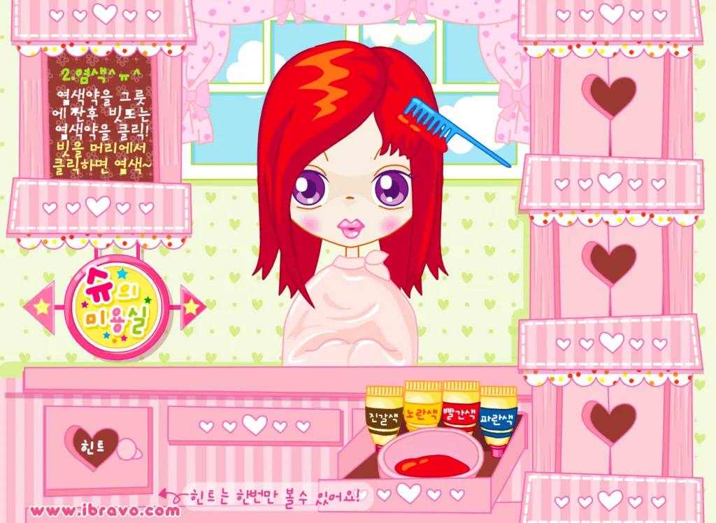 슈의 미용실 - 염색