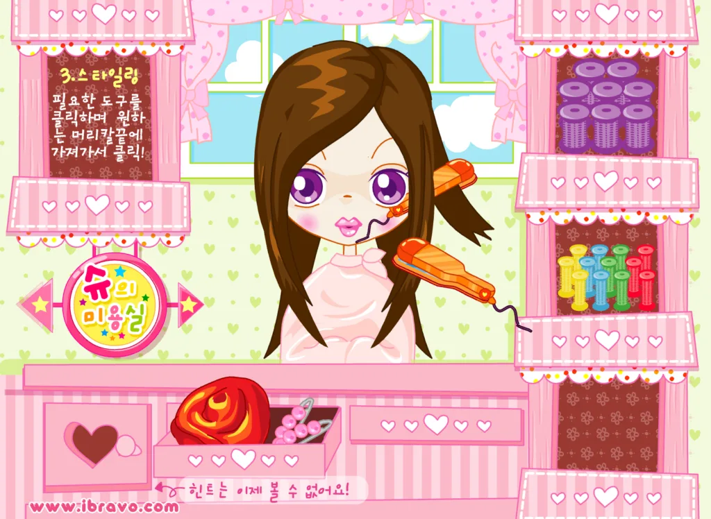 슈의 미용실 - 스타일링