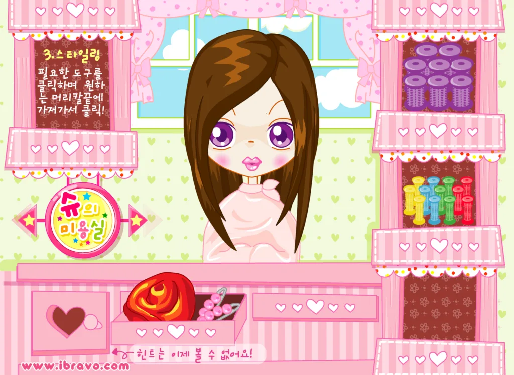 슈의 미용실 - 스타일링