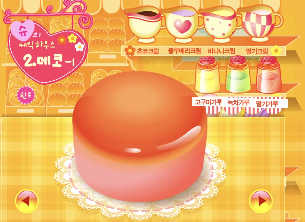 슈의 케이크하우스 - 딸기크림 덧칠